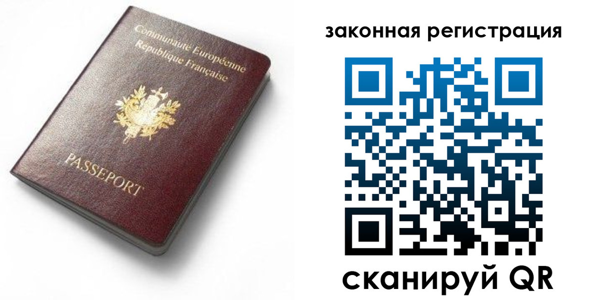 прописка паспорт в Покачах