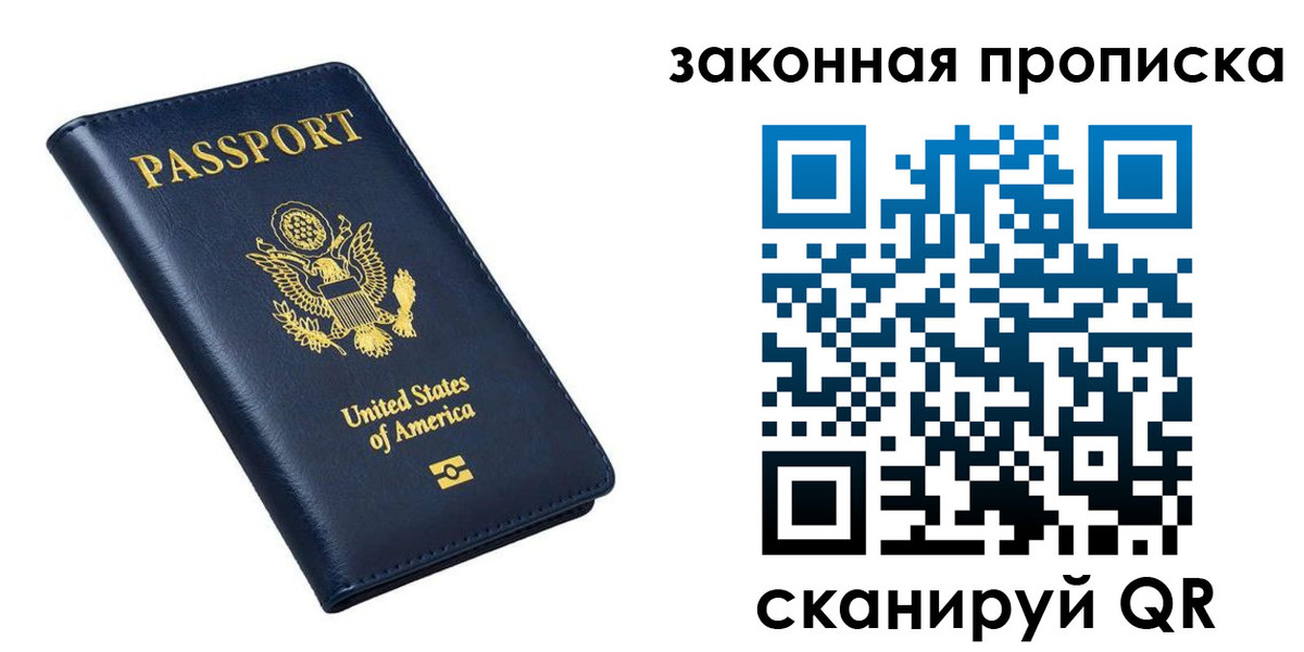 временная регистрация в квартире в Покачах