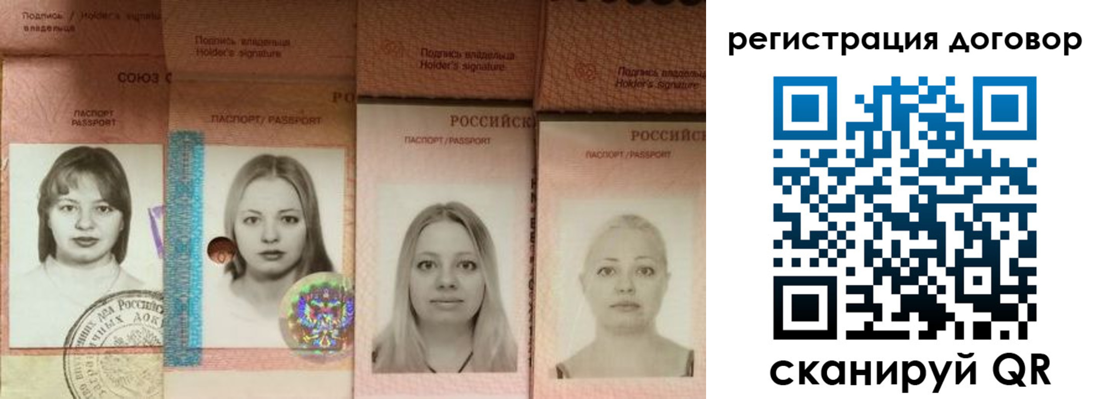 прописка от собственника в Покачах