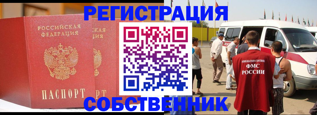 найти адрес прописки в Покачах