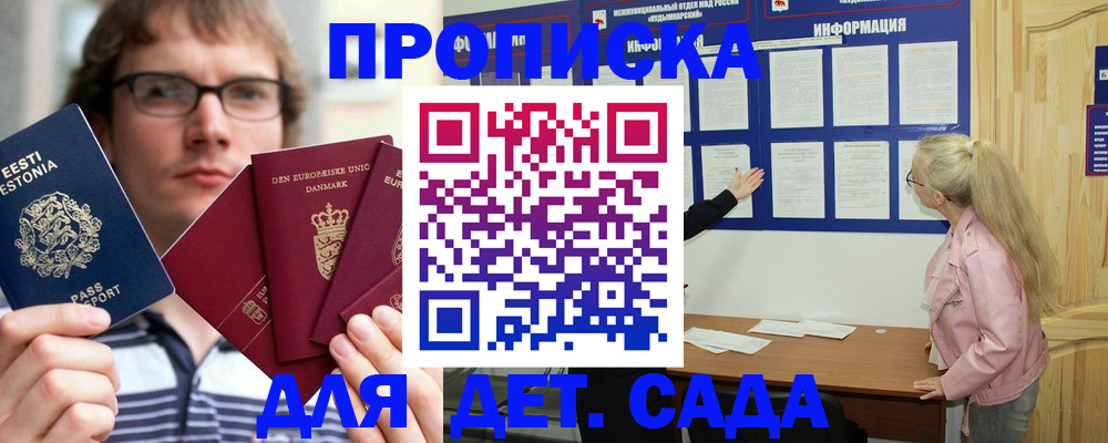 найти адрес прописки в Покачах