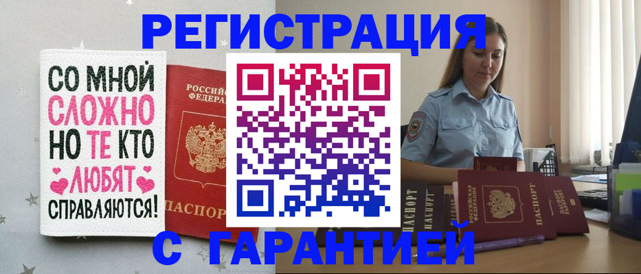 прописка поиск в Покачах
