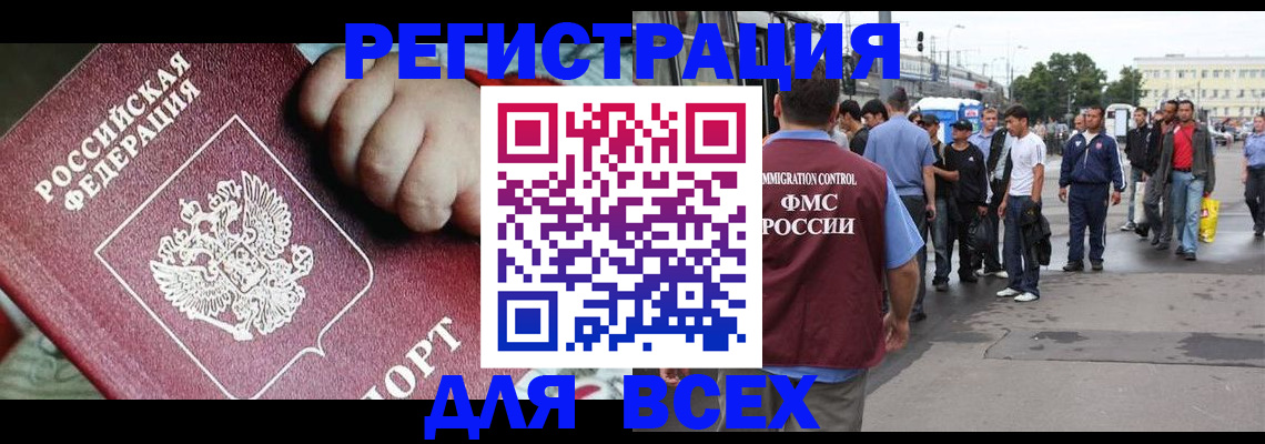 прописка гарантия в Покачах