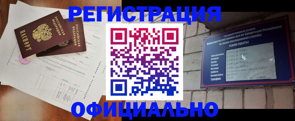 временная регистрация гарантия в Покачах