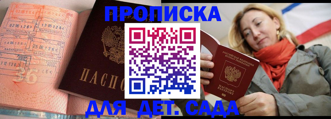 регистрация в Покачах