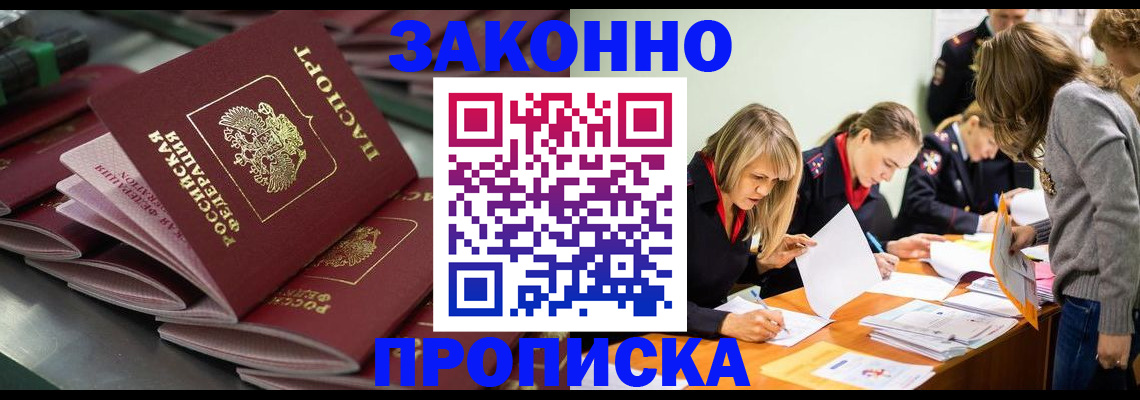 миграционный учет в Покачах