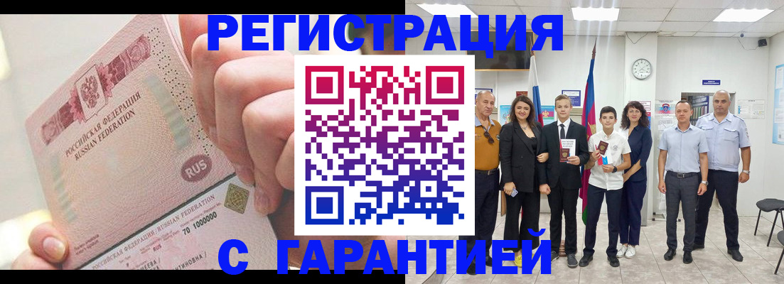 временная регистрация законно в Покачах